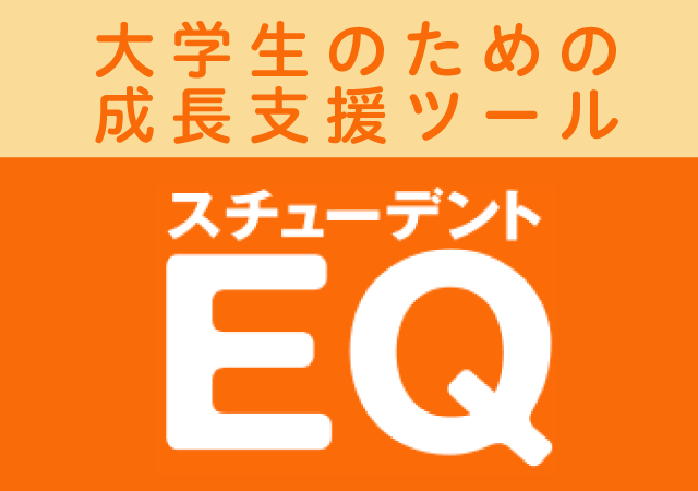 SEQ