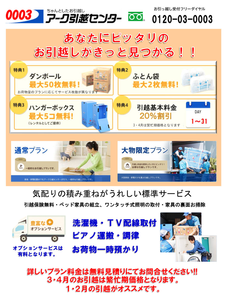 春の学割キャンペーン